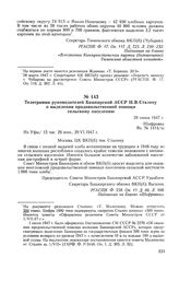 Телеграмма руководителей Башкирской АССР И. В. Сталину о выделении продовольственной помощи сельскому населению. 29 июня 1947 г.