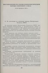 Постановления XX съезда Коммунистической партии Советского Союза 14—25 февраля 1956 г. Из резолюции по отчетному докладу Центрального Комитета КПСС