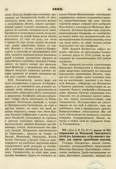 1803. Апреля 14. Об отправлении в Московский Университет детей из Армянских и Грузинских дворян для занятия врачебными науками