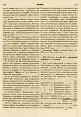 1803. Июля 25. Об учреждении Училища в Тифлисе