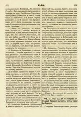 1805. Июля 29. О заведении в Нежине Гимназии высших наук Князя Безбородко