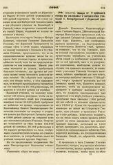 1806. Января 27. О прибавке суммы на жалованье и награждение учителей С. Петербургской губернской гимназии. Доклад