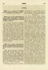 1809. Января 20. О мундире для С.-Петербургского учебного округа