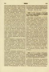 1814. Октября 3. О безденежном отпуске медицинских материалов и инструментов в Московское Отделение Медико-Хирургической Академии