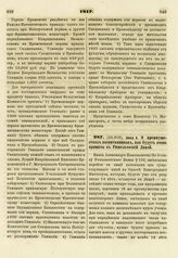 1817. Июня 6. О преимуществах воспитанников, кои будут вновь приняты в Ришельевский Лицей