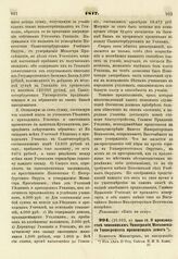 1817. Июня 19. О производстве чиновникам типографии Московского Университета процентных денег