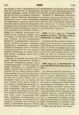 1819. Января 16. О взимании пошлины в пользу Одесского Лицея с отпускаемого за границу хлеба