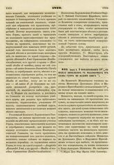 1822. Июня 6. О невзыскивании 10% в пользу инвалидов с выдаваемых от казны сумм на издание книг