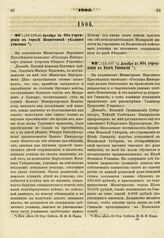 1806. Октября 20. Об учреждении в городе Вознесенске уездного училища. Доклад