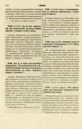 1841. Июня 8. О невоспитывании в Гимназии кантонистов 1 Кадетского Корпуса