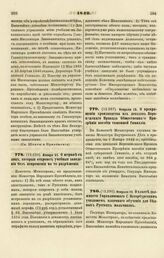 1842. Февраля 10. О прекращении производства из доходов Воронежского Приказа Общественного Призрения пособия тамошней Гимназии