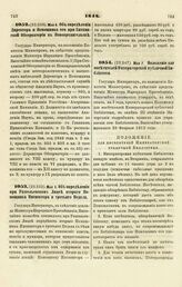 1848. Мая 7. Положение для посетителей Императорской публичной Библиотеки