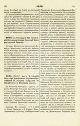 1848. Июня 15. Об определении Письмоводителя при Директоре Новгородсеверской Гимназии