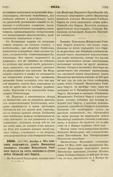 1851. Декабря 4. Об отнесении квартирных денег Инспектору казенных училищ Московского Учебного Округа на счет свободных сумм всех Гимназий сего Округа. Записка