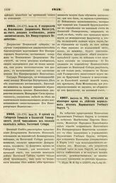 1852. Июля 22. О содержании в Пензенском Дворянском Институте, на счет доходов помещиков, десяти воспитанников Его Императорского Величества