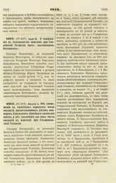 1853. Июля 23. О содержании в благородном пансионе при Смоленской Гимназии трех «пансионеров Вестицких»