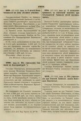 1861. Июня 23. Об учреждении Гимназии в Екатеринбурге 