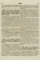 1861. Октября 26. Об увеличении жалованья учителю приходского училища Азовского казачьего войска и прибавке суммы на ремонтное содержание сего училища