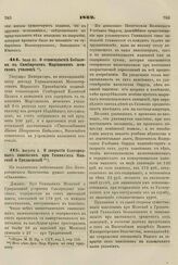 1862. Июля 31. О стипендиатке Бобылева в Симбирском Мариинском женском училище 