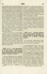 1868. Июля 11. — Об учреждении в Богородском уездном училище стипендии, с наименованием оной стипендией «бывшего Богородского Городского Головы Онисима Феодоровича Елагина»