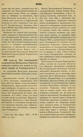 1871. Апреля 28. Об освобождении стипендиатов Кубанского и Терского казачьих войск от платы за слушание лекций в Университетах. Всеподданнейший доклад