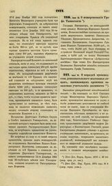 1872. Июня 10. О пожертвовании Графа Тышкевича