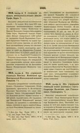 1872. Сентября 18. О стипендии в память пятидесятилетнего юбилея Графа Берга. Высочайшие утвержденный всеподданнейший доклад