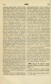 1873. Января 20. О сроках обязательной службы казачьих стипендиатов.