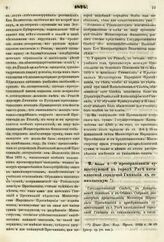 1874. Января 9. — О преобразовании существующей в городе Риге пятиклассной городской Гимназии в семиклассную