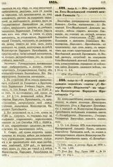 1874. Ноября 6. — Об учреждении в Усть-Медведицкой станице женской Гимназии