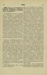 1882. Января 12. — О назначении содержания ординарному профессору Польской словесности в Варшавском университете