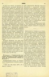 1884. Января 3. — О продолжении ежегодного расхода на наем рабочего стола на зоологической станции в Неаполе