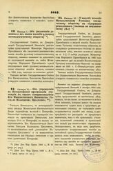 1885. Января 1. — Об увеличении денежного из казны пособия русскому энтомологическому обществу