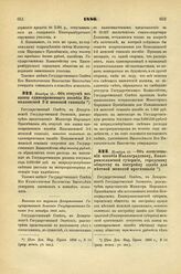 1886. Ноября 10. — Об ассигновании пособия Павлоградскому, Екатеринославской губернии, городскому обществу на постройку здания для местной женской прогимназии