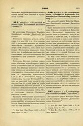 1886. Декабря 11. — О расходе на ремонт дома Полтавского реального училища