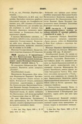 1888. Октября 20. — О предоставлении Его Императорскому Высочеству Великому Князю Владимиру Александровичу звания Почетного Попечителя Пересецкой земской школы. Всеподданнейший доклад