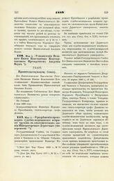 1889. Мая 4. — О назначении Великого Князя Константина Константиновича Президентом Академии Наук. Указ Правительствующему Сенату