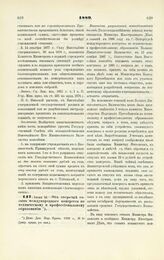 1889. Июня 16. — Об отсрочке созыва международного конгресса по техническому и профессиональному образованию. Высочайше разрешенный всеподданнейший доклад