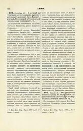 1889. Сентября 16. — О расходе на стипендии воспитанникам приготовительных классов при Молодечненской, Несвижской и Свислочской учительских семинариях. Всеподданнейший доклад