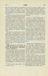 1889. Декабря 18. — О расходе на содержание ремесленно-грамотной школы Владимирского благотворительного общества