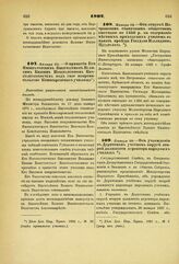 1892. Января 24. — О принятии Его Императорским Высочеством Великим Князем Константином Константиновичем под свое покровительство Комиссаровского училища. Высочайше разрешенный всеподданнейший доклад