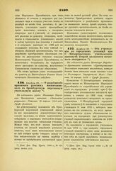 1892. Апреля 25. — О разрешении принимать русских воспитанников в Оренбургскую киргизскую учительскую школу