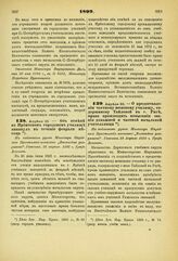 1892. Апреля 25. — Об отмене в Ирбитском городском училище каникул в течение февраля месяца