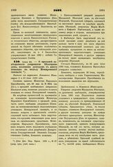 1892. Июня 22. — О продаже завещанного дворянкою Белецкою дома, половина доходов с коего отказана в пользу Немировской гимназии