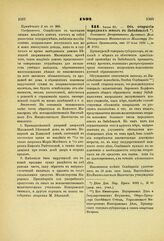 1892. Июня 27. — Об открытии народных школ в Забайкалье. Отношение Департамента Духовных Дел Иностранных Исповеданий к Министру Народного Просвещения, от 27 июня 1892 г., за № 3130