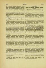 1892. Октября 20. — Об установлении форменной одежды для учеников Турьинского горного училища