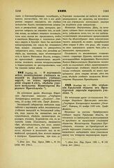 1892. Ноября 30. — О подчинении всех воспитательно - учебных заведений в Дерптском учебном округе в коих призреваются дети старше 8 лет ведению учебного начальства Министерства Народного Просвещения