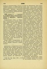 1892. Декабря 21. — О расходе на содержание двух одноклассных канальных училищ, в селениях Дигор и Каракурт, Карсской области