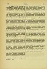 1893. Мая 29. — Об одежде для швейцаров учебных заведений