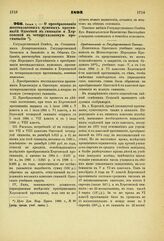 1893. Июня 1. — О преобразовании шестиклассных мужских прогимназий Одесской в гимназию и Херсонской в четырехклассную прогимназию